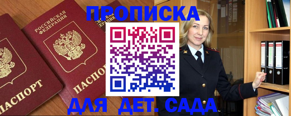 прописка от собственника в Буйе