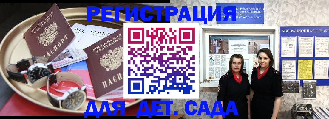 временная регистрация надежно в Буйе