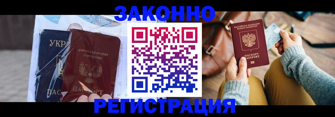 временная регистрация недорого в Буйе