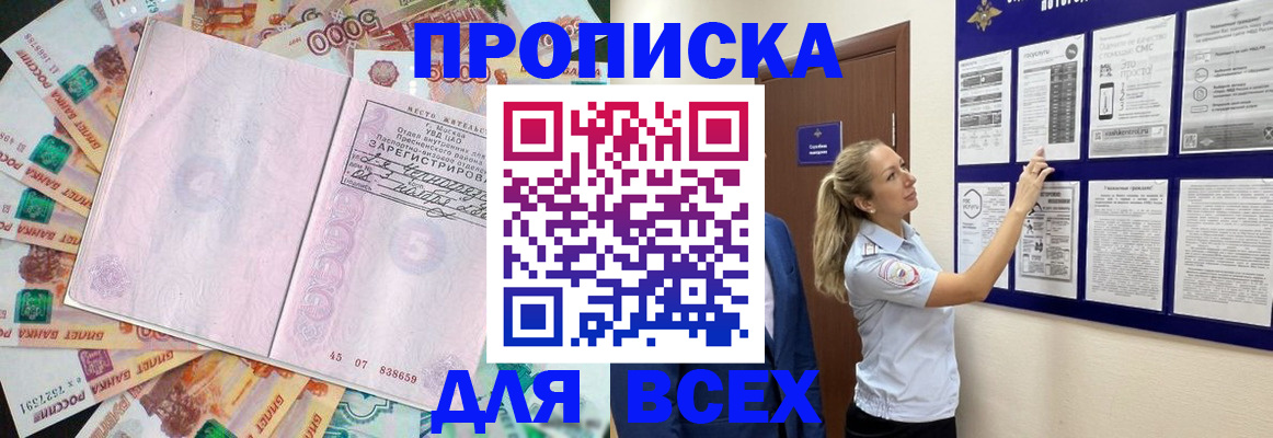 временная регистрация в квартире в Буйе
