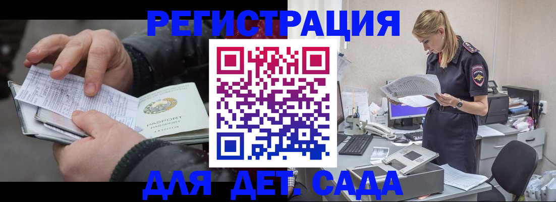 миграционный учет в Буйе