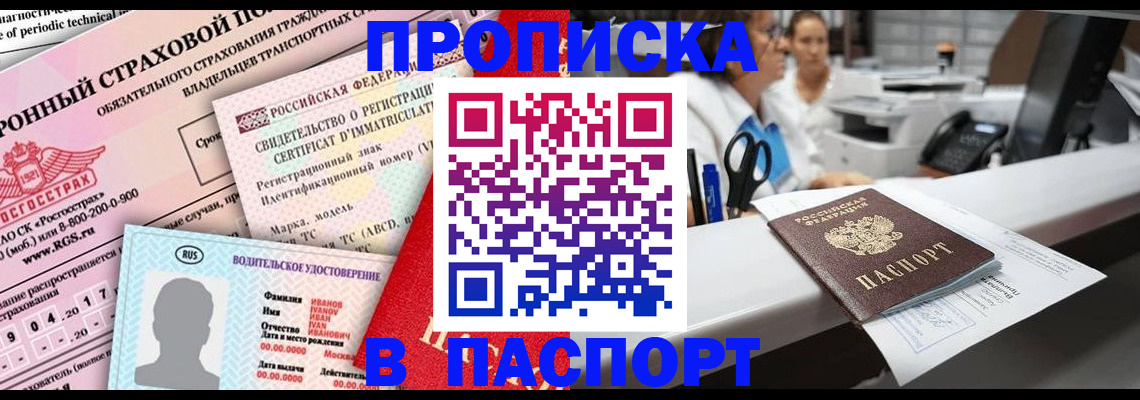 временная регистрация недорого в Буйе