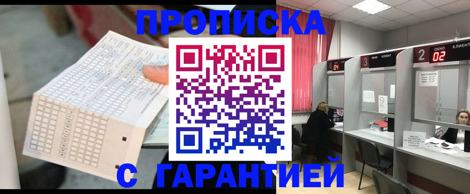 прописка иностранных граждан в Буйе