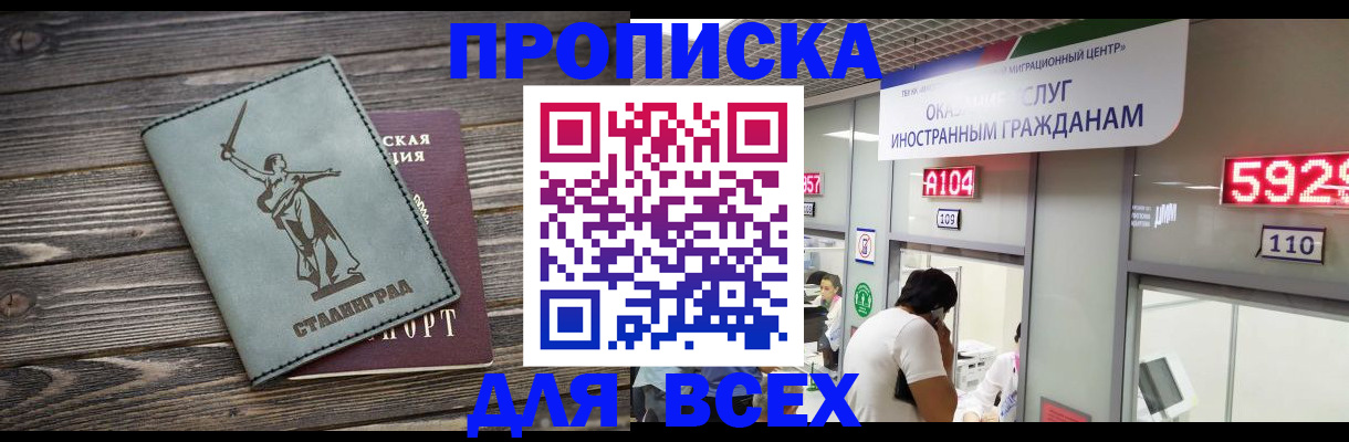 временная регистрация гарантия в Буйе